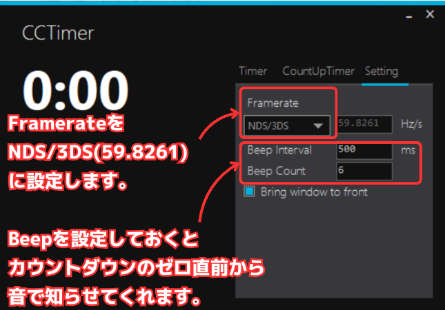 ポケモン第6世代 配達員乱数調整 CCTimerのFramerateを [NDS/3DS] に設定