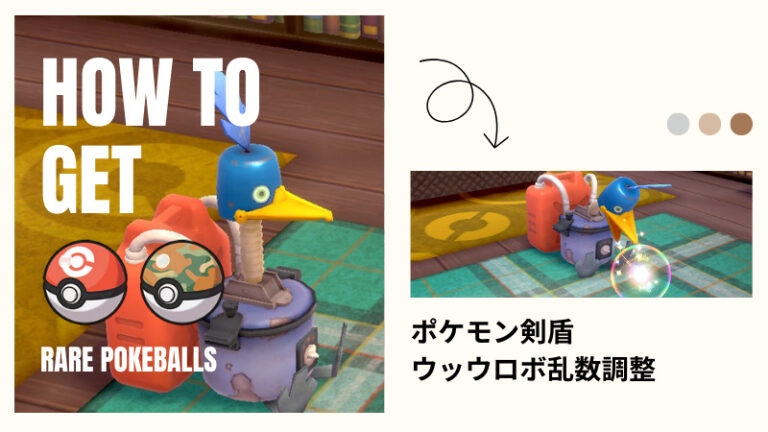 【ポケモンHGSS/DPPt】第4世代乱数調整 固定シンボル乱数で5VスイクンをGetする | 箱庭的ポケモンブログ