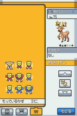 ポケモンHGSS No.0899 アヤシシ リボン画面